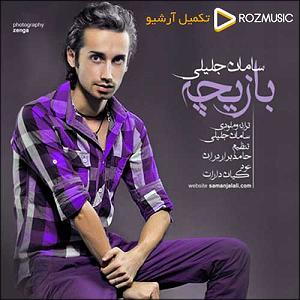 تاپ 10 سامان جلیلی بلود موزیک bloodmusic بازیچه