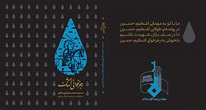 موزیکست شماره 4 : زدن به جاده  شهادت یعنی دلو به آسمون زدن | کربلایی رضا نریمانی