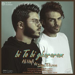 سینا سرلک - یه بیقرارم بی تو بی قرارم