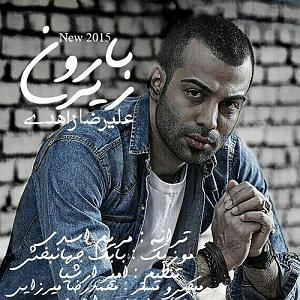 آلبوم زیر باران زیر بارون