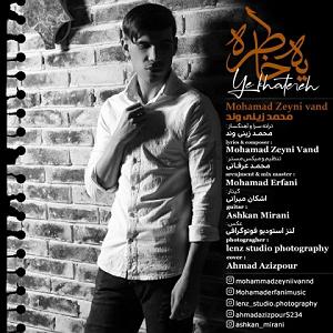 آلبوم یه خاطره از فردا یه خاطره