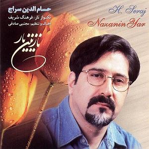 بهترین تصنیف‌های حسام‌الدین سراج ماه رو