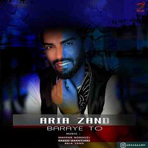 غزلی برای تو آریا زند برای تو