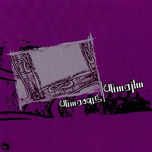 آهنگ گیلکی جان گیلان گیلکی