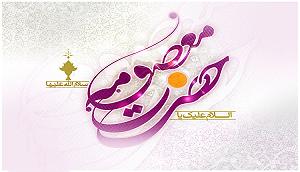 مونولوگ زیبای اشک آسمان گل فاطمه معصومه  بسیار زیبا