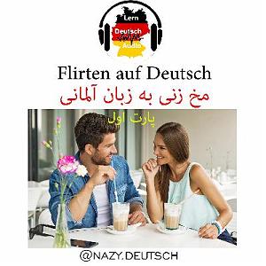 دو به هم زنی روباه عوضی مخ زنی به زبان آلمانی