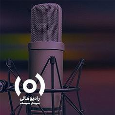 بهترینهای جز : به مناسبت روز جهانی ساکسیفون ویژه برنامه رادیو مالی به مناسبت روز جهانی پادکست