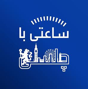 ساعتی برای آرامش  قسمت بیست و چهارم پادکست ساعتی با چلسی  ژانویه 2021