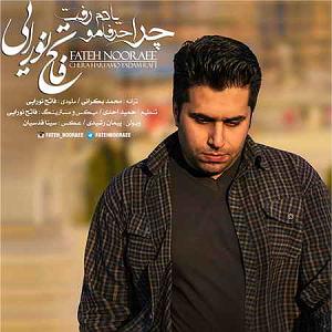 رضا یزدانی  چرا یادم نمیاد (ریمیکس) چرا حرفامو یادم رفت
