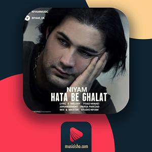 هنوز دوستت دارم... حتی به غلط