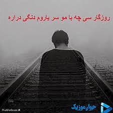 ریمیکس شاد سفر شاد لری ازینجا