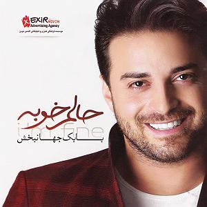 تاپ 10 بابک جهانبخش بلود موزیک|bloodmusic میترسم