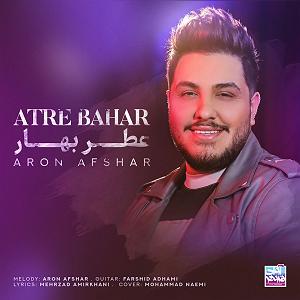 آرون افشار - شب رویایی عطر بهار