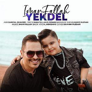 گلچین بهترین های ۱۴۰۲ یک دل