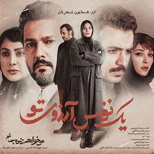 همایون شجریان - آسمان ابری یک نفس ارزوی تو