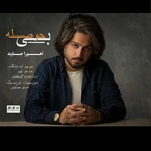 بابابزرگ بی حوصله و نوه ی شیطون بی حوصله