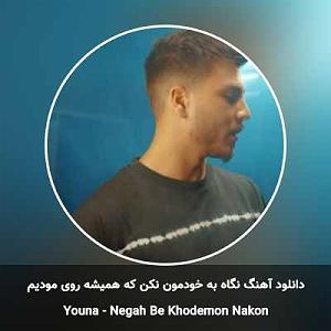 nalehaye sang لشکرکشی کردن و باختن سنگ سر رامون از قصد انداختن