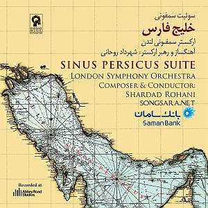 Unchanged Forever  A cerulean state For Ever Persian Gulf