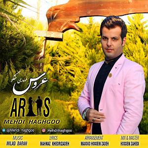 آهنگ مهدی اعراف به ایران مهدی حقگو عروس(ایران)