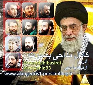 دغدغه ایران