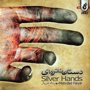 وحشی غریب رودخانه وحشی