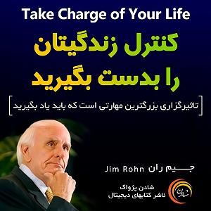 Fast Charge Selection  1 کنترل زندگیتان را بدست بگیرید