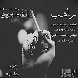 داستان هفت سین با برکت امام رضا (ع) هفت سین