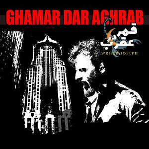 آلبوم ترسناک Deadtones 2  داستان ترسناک: قمر در عقرب