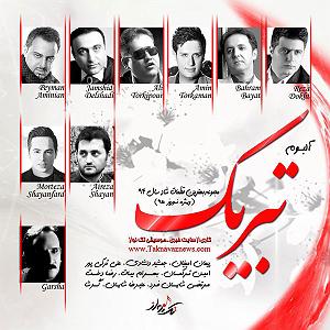 رضا یزدانی  درکم کن درکم کن
