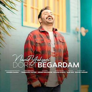 نوید یحیایی دورت بگردم
