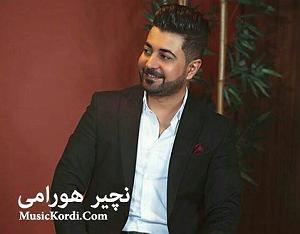 خاطره قشنگ شهین تو پارک ئه ی شه می شه وان