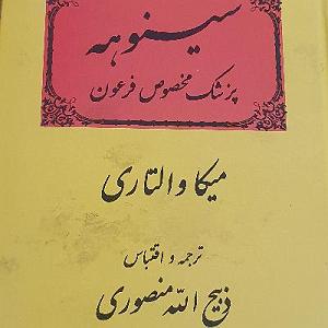 مرتیکه مسخره فصل نوزدهمما سه مسخره شدیم