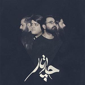 چارتار - خوشا به من چارتار لیلاچه
