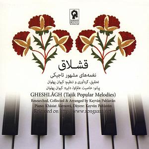 مونولوگ زیبای  آواز انار 06 انار انار