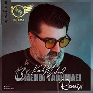 مهدی یغمایی ریمیکس کاش میشد