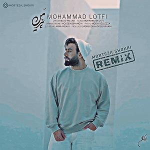 محمد لطفی ریمیکس پیرهن