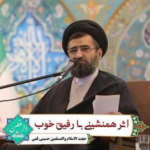 رفیق ذوزهای خوب چاوشی اثر همنشینی با رفیق خوب