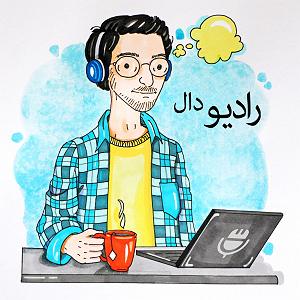 کار کلاسیک : قسمت دوم داستان یک خانواده، با شقایق از آمریکا؛ قسمت دوم