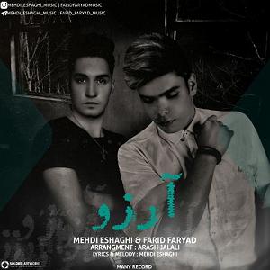 آلبوم فکر و فریاد آرزو