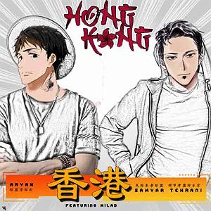 آهنگ جدید و زیبای محمد نصر به نام ماه خون هنگ کنگ