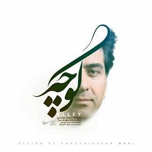 محمد معتمدی - پروا کوچه