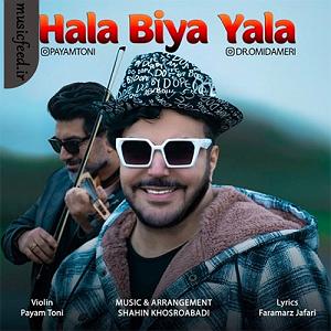 گلچین بهترین های ۱۴۰۲ حالا بیا یالا