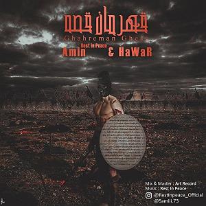 Deniz Üstü Köpürür قهرمان قصه(و هر)