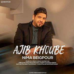 اخبار میانگاهی عجیب عجیب خوبه