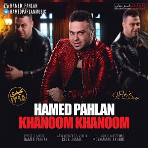 قربونت بشم با صدای حامد پهلان خانوم خانوم