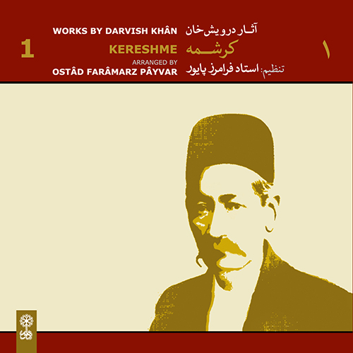 برترین آثار جانی کش عراق و رهاب (نی) (آواز افشاری)