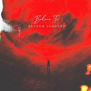 شهیاد بدون تو