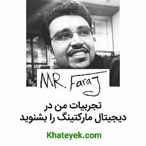 35 داستان یک وهابی  بالاخره مرخص شدم گام اول: مشخص کردن محصول یا خدمت مورد نظر