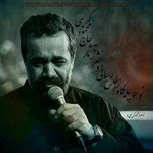 پیاله (28)؛ تو رگِ بودنِ ما، شعرِ سرخِ رفتنه… بخش سوم سرود(اول تو از پیاله هستی چشیده ای)