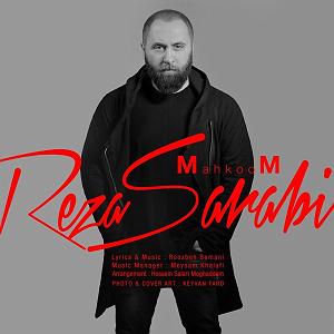 رضا سرابی محکوم